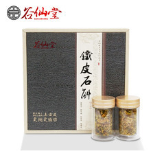 【铁皮石斛花茶】最新最全铁皮石斛花茶 产品参考信息