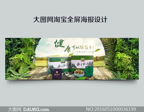 淘宝铁皮枫斗礼盒海报设计psd素材