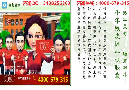 千年铁皮石斛软胶囊 千年铁皮