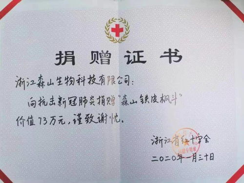 20000份 森山爱心能量杯 ,194公里,星夜兼程,爱心传递 致敬最美 逆行者 免疫 一线 疫情