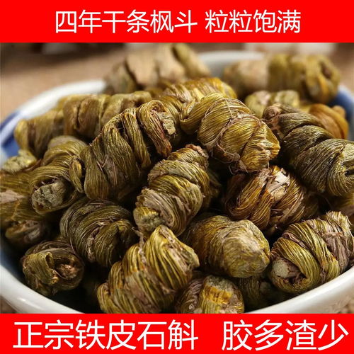 正宗云南霍山铁皮石斛枫斗颗粒中药泡茶新鲜石斛粉野生石斛花30克