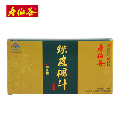 铁皮枫斗哪个牌子好