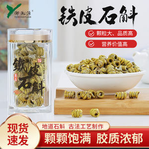 【铁皮石斛枫斗价格】最新铁皮石斛枫斗