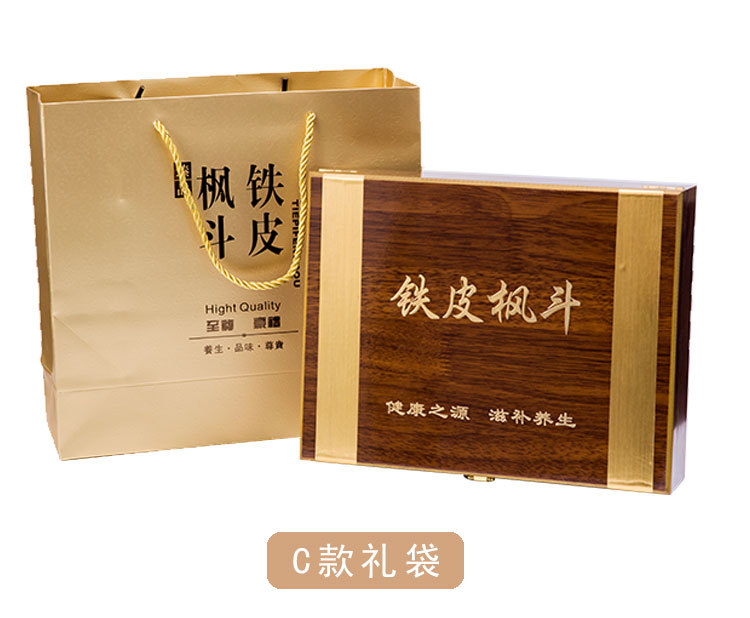 小金边铁皮石斛枫斗包装盒枫斗礼品盒石斛礼盒配礼袋批发定制
