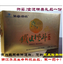 【生命维他铁皮枫斗】最新最全生命维他铁皮枫斗 产品参考信息