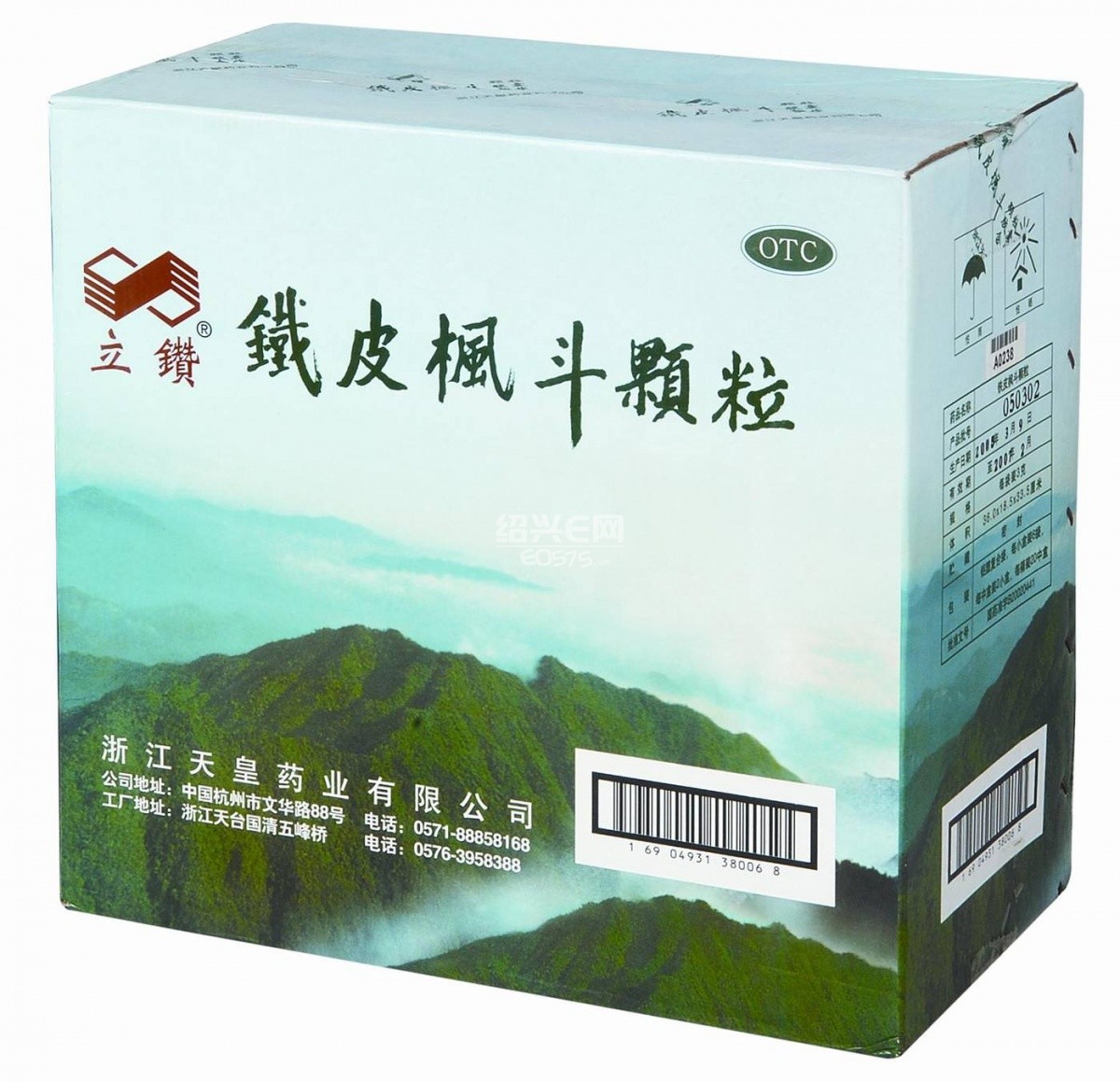 转让两箱立钻牌铁皮枫斗晶