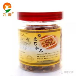 铁皮石解花的食用法