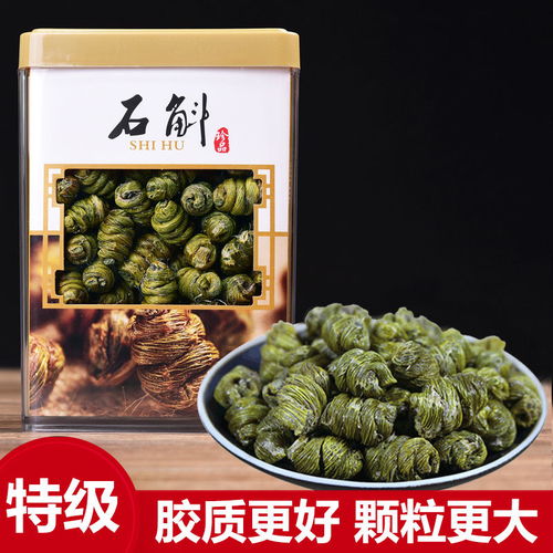 正品铁皮石斛可比霍山铁皮石斛野生铁皮枫斗颗粒干条可代磨石斛粉 ,一品好特惠