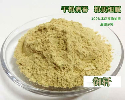 广州御轩商贸 专业销售铁皮枫斗、铁皮石斛、紫皮石斛