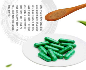森山铁皮枫斗胶囊 传统草本与现代保健的融合